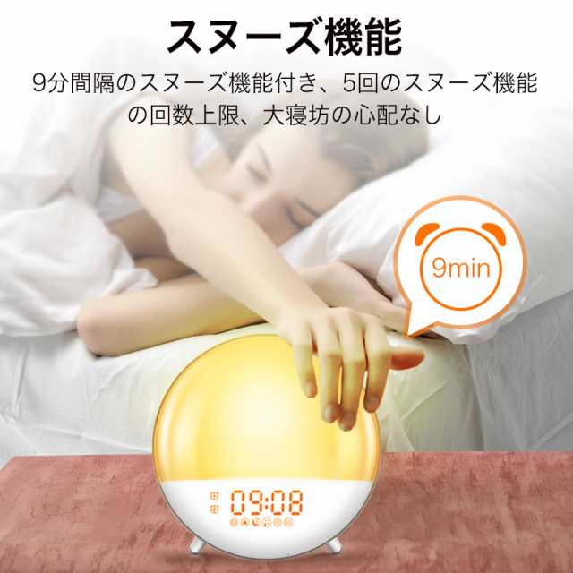 目覚ましライト 目覚まし時計 光 大音量 ライト デジタル wake up